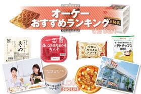 オーケーのおすすめランキング。プロが人気商品を実食比較