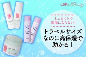 手軽でお役立ち！小さくたって高保湿な化粧水＆乳液セットで旅が快適に（LDK）