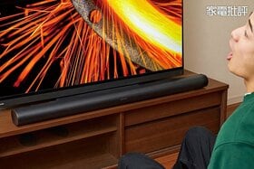高級サウンドバー対決！ Sonos vs. ゼンハイザー徹底比較(家電批評)
