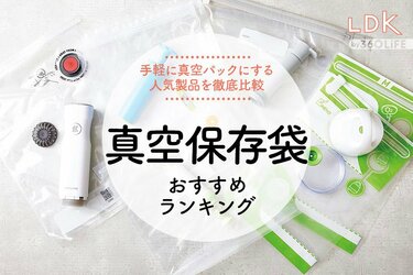 本体+容器7点セット まどお 真空保存容器 【てぃさく様専用