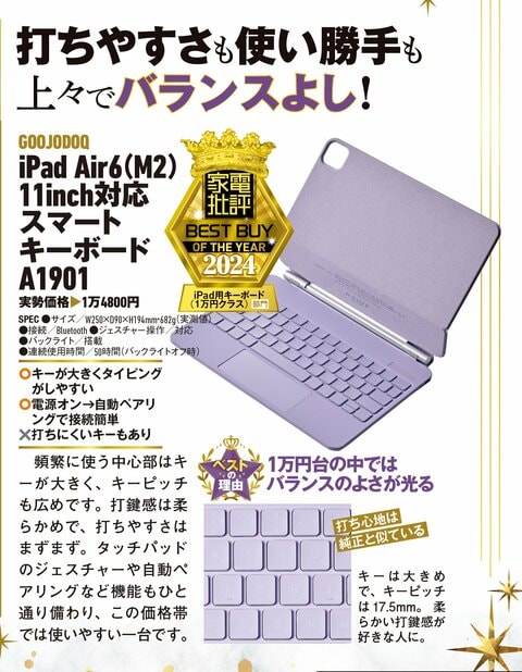 iPad用キーボード(1万円クラス)】GOOJODOQ「スマートキーボード A1901