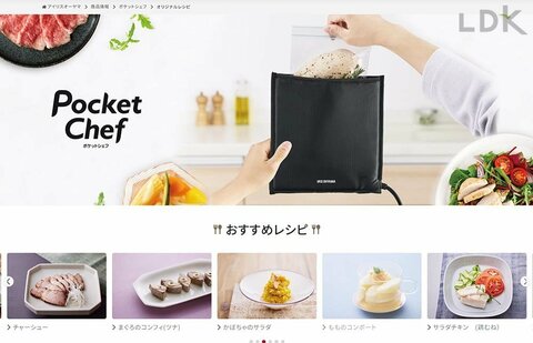 新品　アイリスオーヤマ　ポケットシェフ　低温調理　Pocket Chef Pocket Chef（ポケットシェフ） 低温調理器｜アイリスオーヤマ