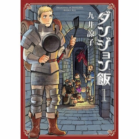 バトル・ファンタジー漫画のおすすめ30選。辛口テスト雑誌編集部が