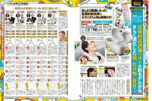 高級ワイヤレスNCイヤホン対決! その背景は? ノイキャンイヤホンおすすめ イメージ