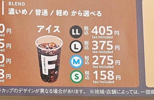 毎日飲みたいお手頃価格 コンビニのアイスコーヒーおすすめ イメージ