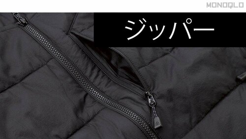 【見た目(カジュアル)】存在感のあるジッパーのデザイン インナーダウンおすすめ イメージ