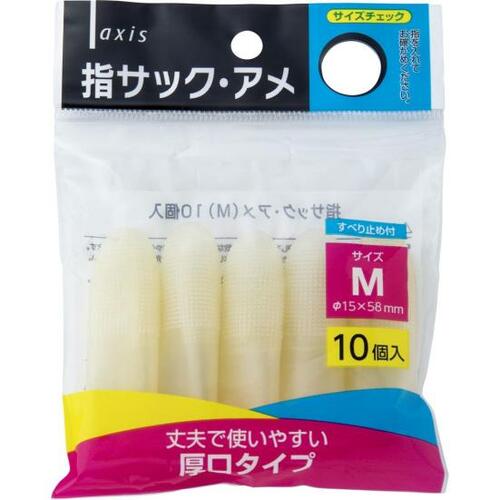 axis:指サック・アメ M:事務用品