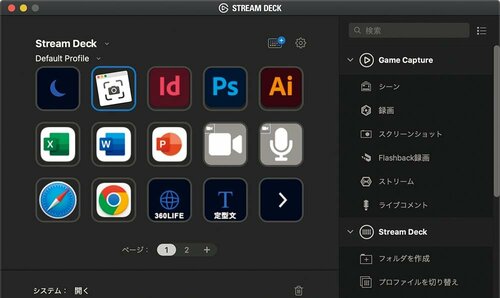 専用ソフトで簡単にボタンの設定ができる イメージ