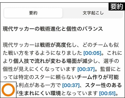 要約 FLYTEK AINOTE 2レビューおすすめ イメージ