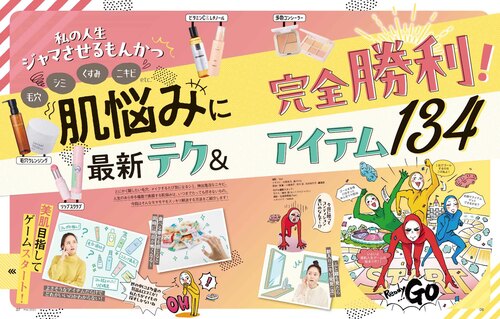 LDK the Beautyがリップスクラブをテスト！ イメージ2