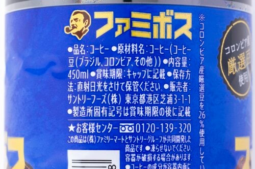 ・ブラジル産 ブラックペットボトル・缶コーヒーおすすめ イメージ