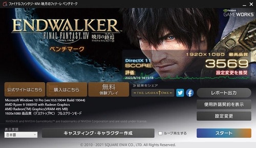 【作業の快適さ】通常作業は難なくこなせる!ゲームも予想以上に奮闘 イメージ