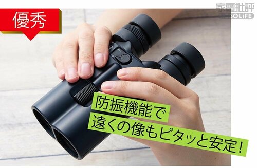 防振機能で像がブレない! 双眼鏡おすすめ イメージ