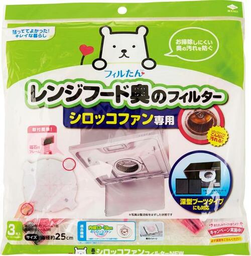 【おすすめアイテム2】「シロッコファンフィルター」 イメージ