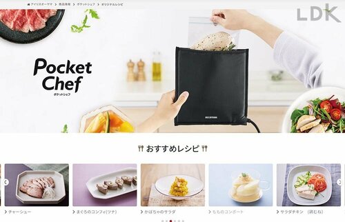 【LDK】鍋よりおいしいサラダチキンができる? ポケットシェフおすすめ イメージ