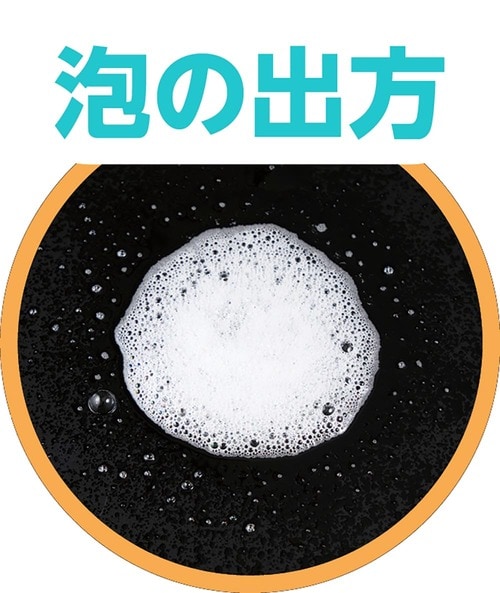 泡の出方 食器用泡スプレーおすすめ イメージ