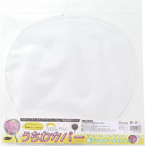おすすめ3:キャンドゥ「ハピラ コレサポ うちわカバー」