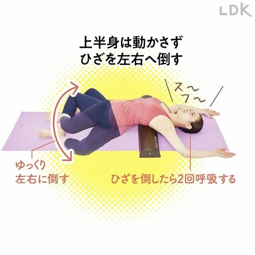 上半身は動かさずひざを左右へ倒す 初心者向けストレッチ用ポールおすすめ イメージ