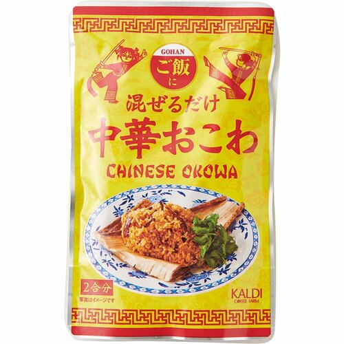 カルディ「混ぜるだけ 中華おこわ」 イメージ