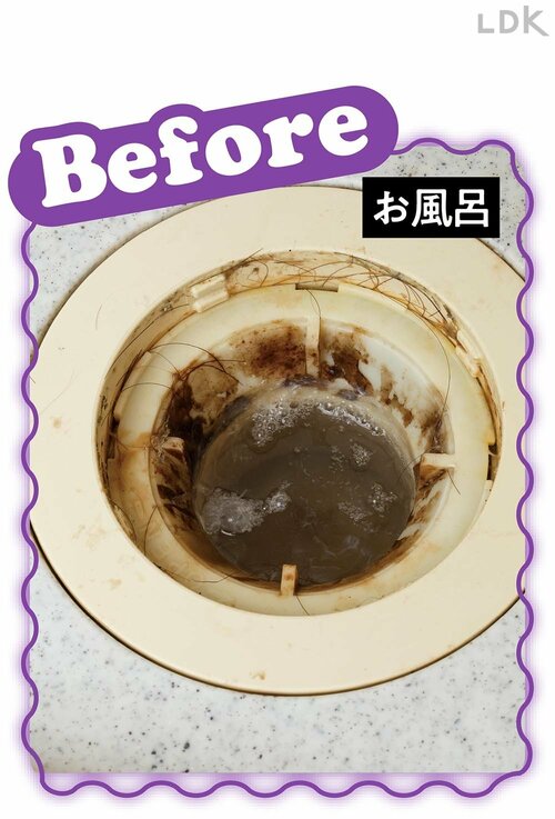 Before:お風呂 コードレス高圧洗浄機おすすめ イメージ