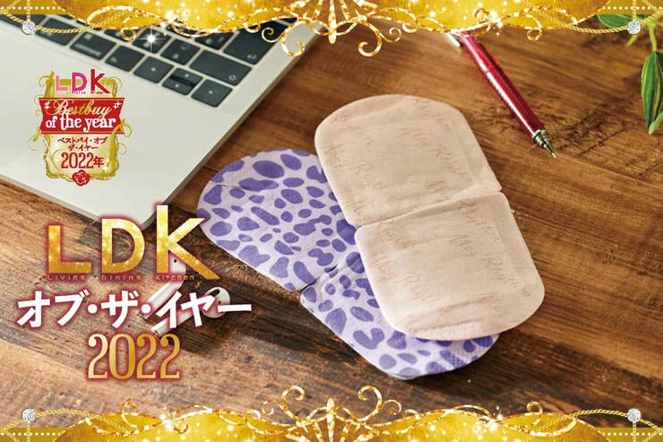 使い捨てホットアイマスクは「Luna & stella」。オフィスでも目元を癒して【LDKベストバイ2022】