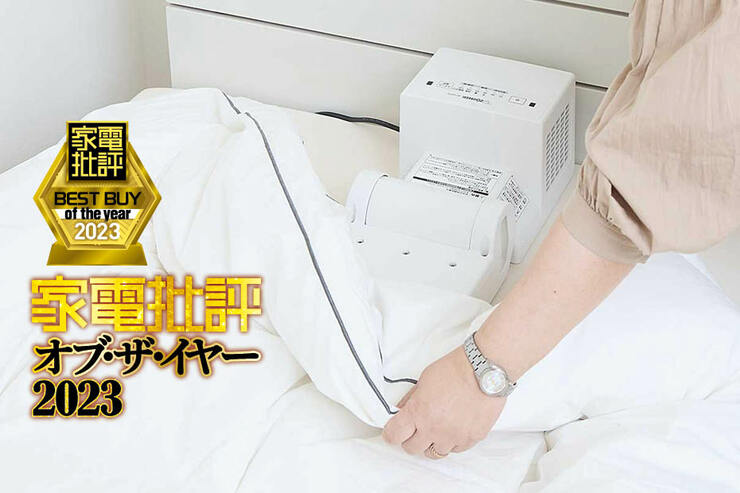 布団乾燥機のおすすめは象印マホービン「スマートドライRF-UA10」軽量小型でサッと使える!