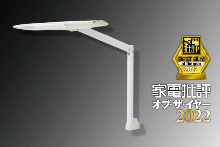 LEDデスクライトはコイズミファニテック「ECL-111」影ができにくく手元が見やすい【家電批評ベストバイ2022】のイメージ