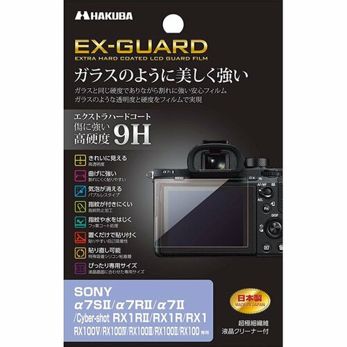 EX-GUARD:液晶保護フィルムシリーズ