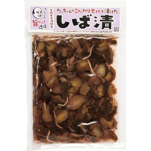 14位:サンアグリフーズ「しば漬」 イメージ