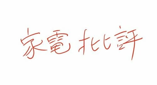 新Surface Penは追従性や遅延が大幅に改善されました イメージ2