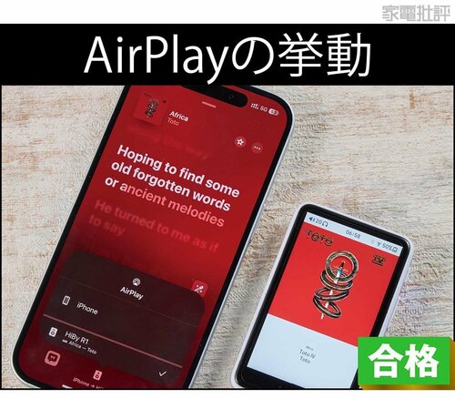 【テスト1：使用感】ポケットに余裕で入る超小型サイズが嬉しい！ AirPlay対応DAPおすすめ イメージ