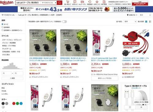 PD対応充電とは