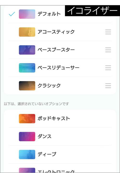 アプリ 安いワイヤレスイヤホンおすすめ イメージ2