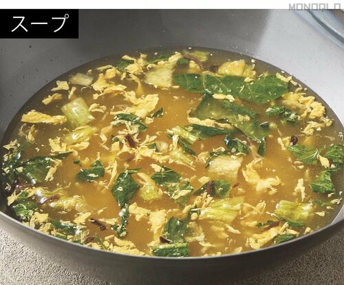 スープ 中華鍋おすすめ イメージ