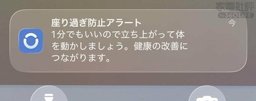 座りすぎアラートが仕事の区切りに便利! スマートリングおすすめ イメージ