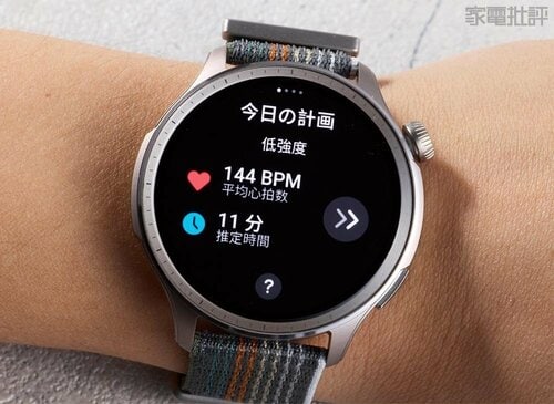 コーチ機能が無料で使える スマートウォッチおすすめ イメージ