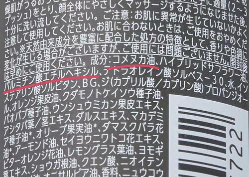 成分 マツキヨのおすすめ化粧品おすすめ イメージ