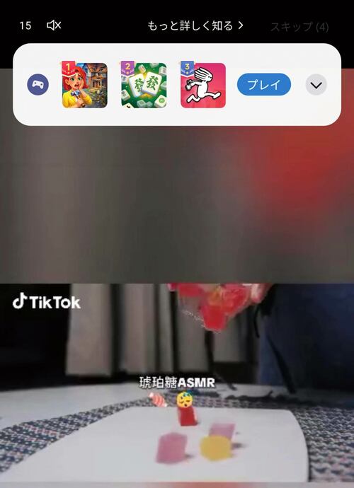 プリインストールされたアプリを開くと広告が出る ミドルレンジスマホおすすめ イメージ