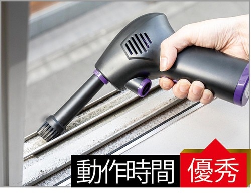 超強力な風でホコリを一掃 イメージ2