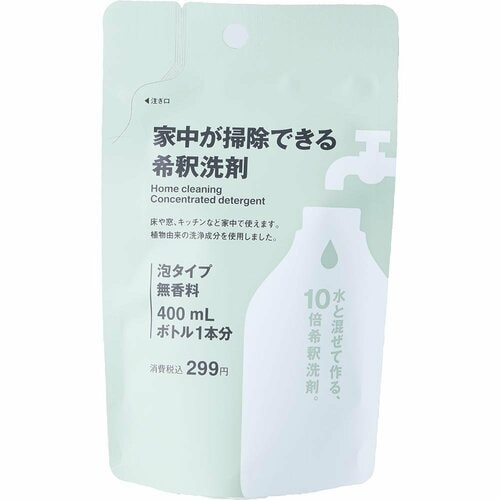 無印の希釈洗剤おすすめ 無印良品 家中が掃除できる希釈洗剤 泡タイプ ボトルセット イメージ1