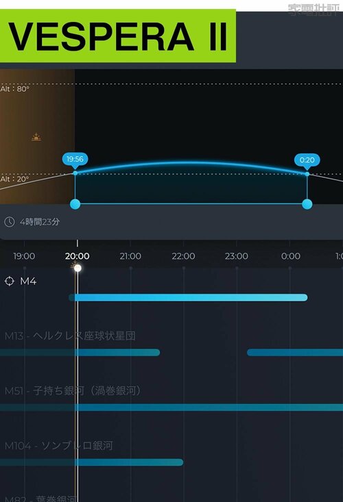 Point6:天体の検索機能はどちらもかなり優秀! スマートフォンおすすめ イメージ2