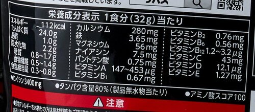 【たんぱく質量・栄養素】ロイシンの含有量を従来品より25%アップ プロテインおすすめ イメージ