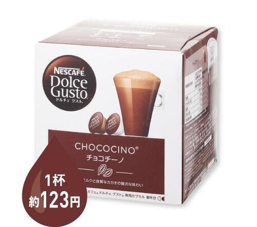 正直にいいます! コーヒーよりもココア・抹茶と好相性なんです イメージ