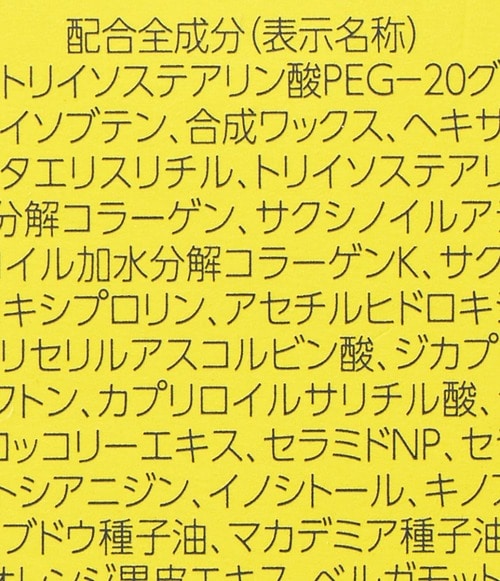 テスト2：成分 保湿クリームおすすめ イメージ
