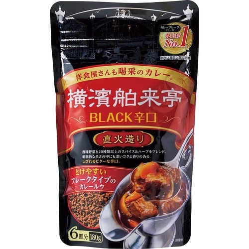 カレールーおすすめ エバラ食品 横濱舶来亭 カレーフレーク BLACK 辛口 イメージ