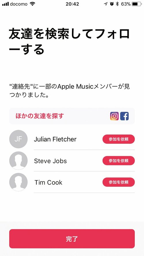 【新機能02】音楽好きはハマります友達とプレイリストを共有!