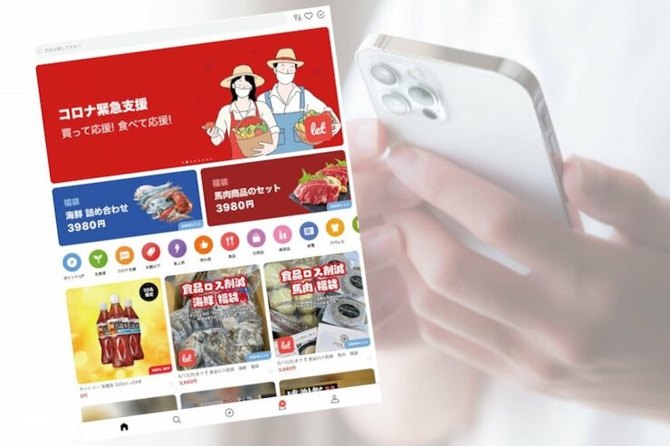 激安食材通販アプリは破格の宝庫！LDKのおすすめ3選。値上げラッシュの回避術