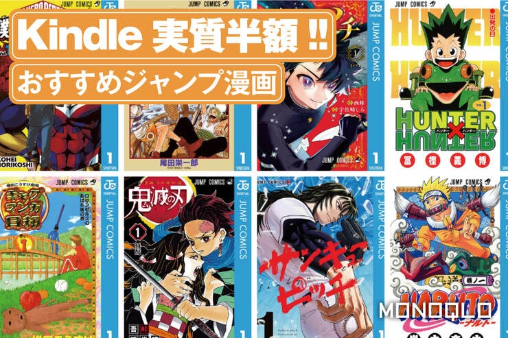 【最近Amazonの本気がヤバい】ジャンプ人気漫画がKindle実質半額！「ONE PIECE」全巻買うととんでもないポイントが手に入るぞ!!
