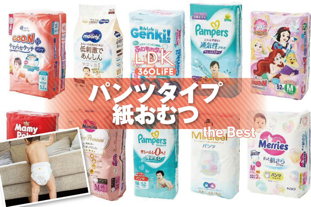 子ども用オムツ　パンツタイプL（未開封）　普通に買うより激安です！ Amazon.co.jp: 【パンツ Lサイズ】ムーニーマン 男の子 オムツ(9~14kg