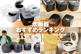 炊飯器のおすすめランキング。五ツ星お米マイスターと人気商品を徹底比較